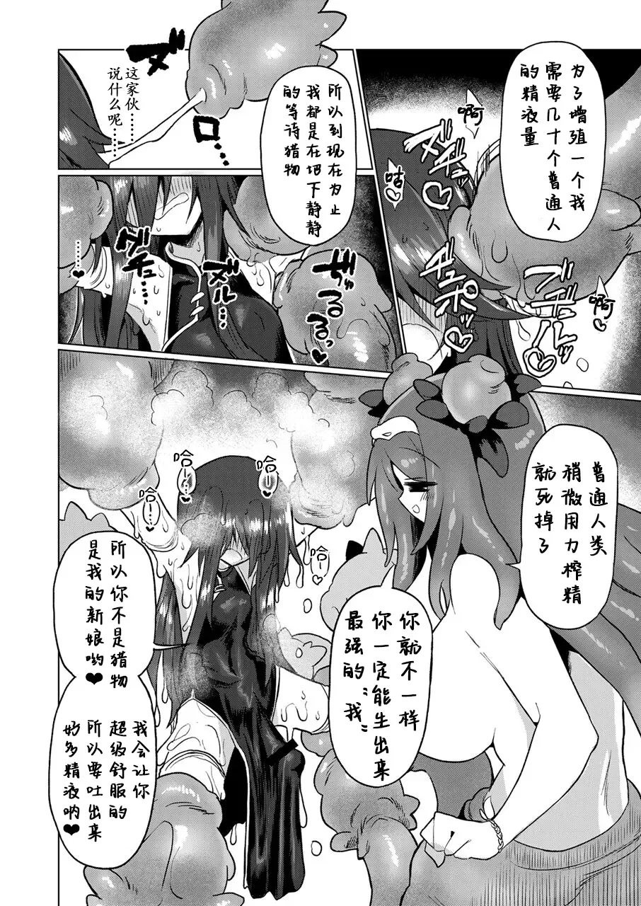 [Kyuusuikei] Chitei Doukutsu ni Saku Hana Fhentai - Page 19