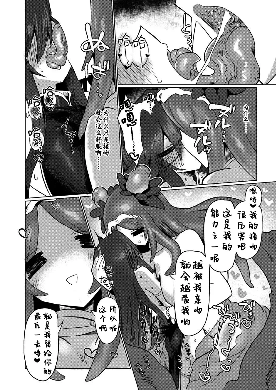 [Kyuusuikei] Chitei Doukutsu ni Saku Hana Fhentai - Page 29