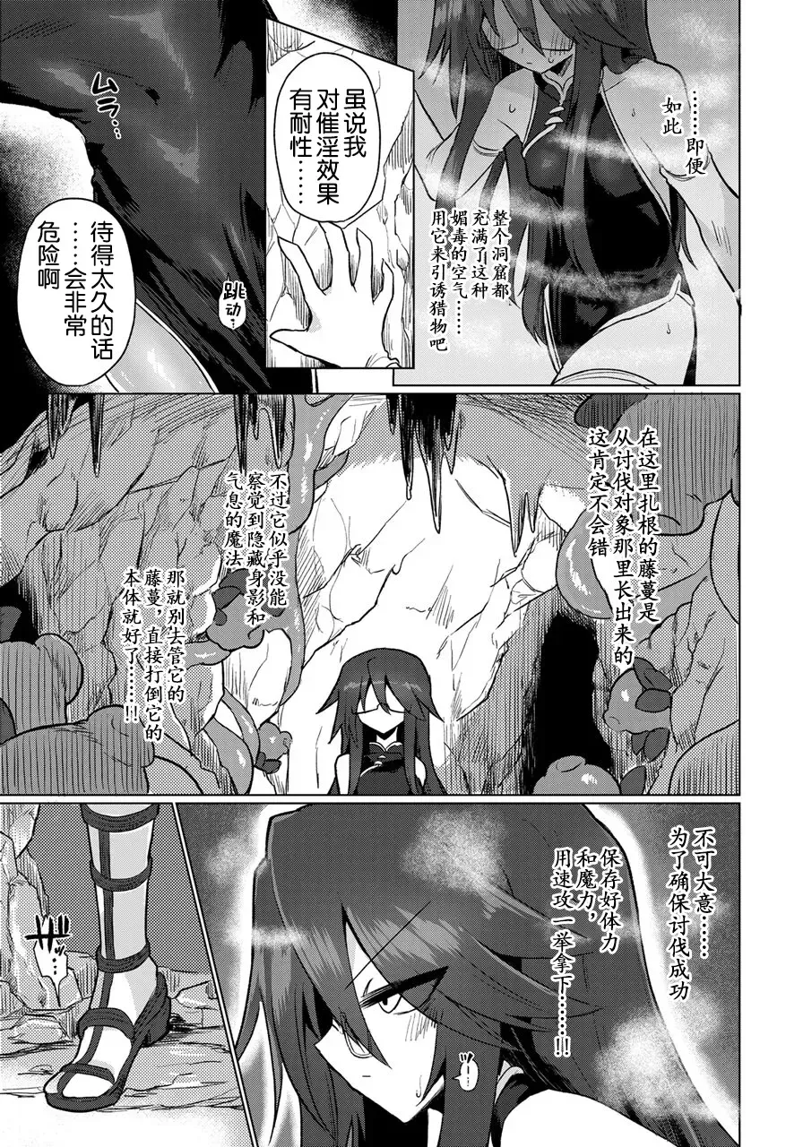 [Kyuusuikei] Chitei Doukutsu ni Saku Hana Fhentai - Page 5