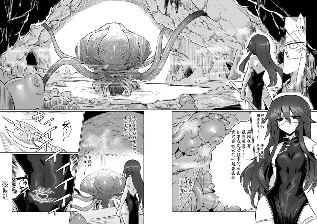 [Kyuusuikei] Chitei Doukutsu ni Saku Hana Fhentai - Page 6