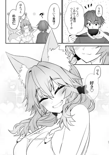 [Wise Speak] Tamamo Daigaku Monogatari  - Tamamo's story "University life" Fhentai.net - Page 20