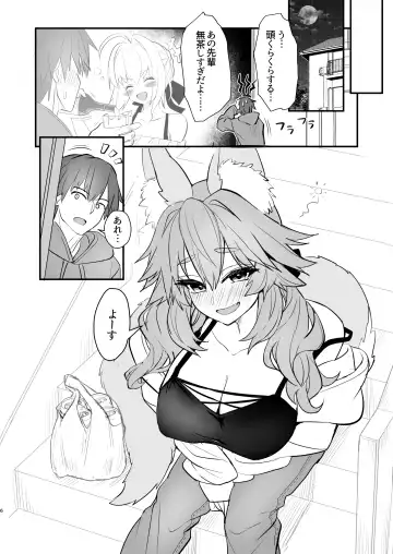 [Wise Speak] Tamamo Daigaku Monogatari  - Tamamo's story "University life" Fhentai.net - Page 5