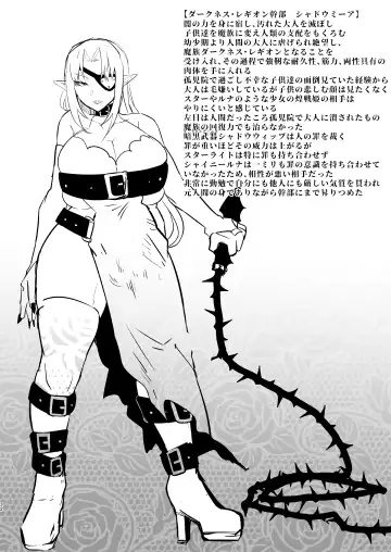 [Puru] Aku no Onna Kanbu Seigi Ochi Fhentai.net - Page 32