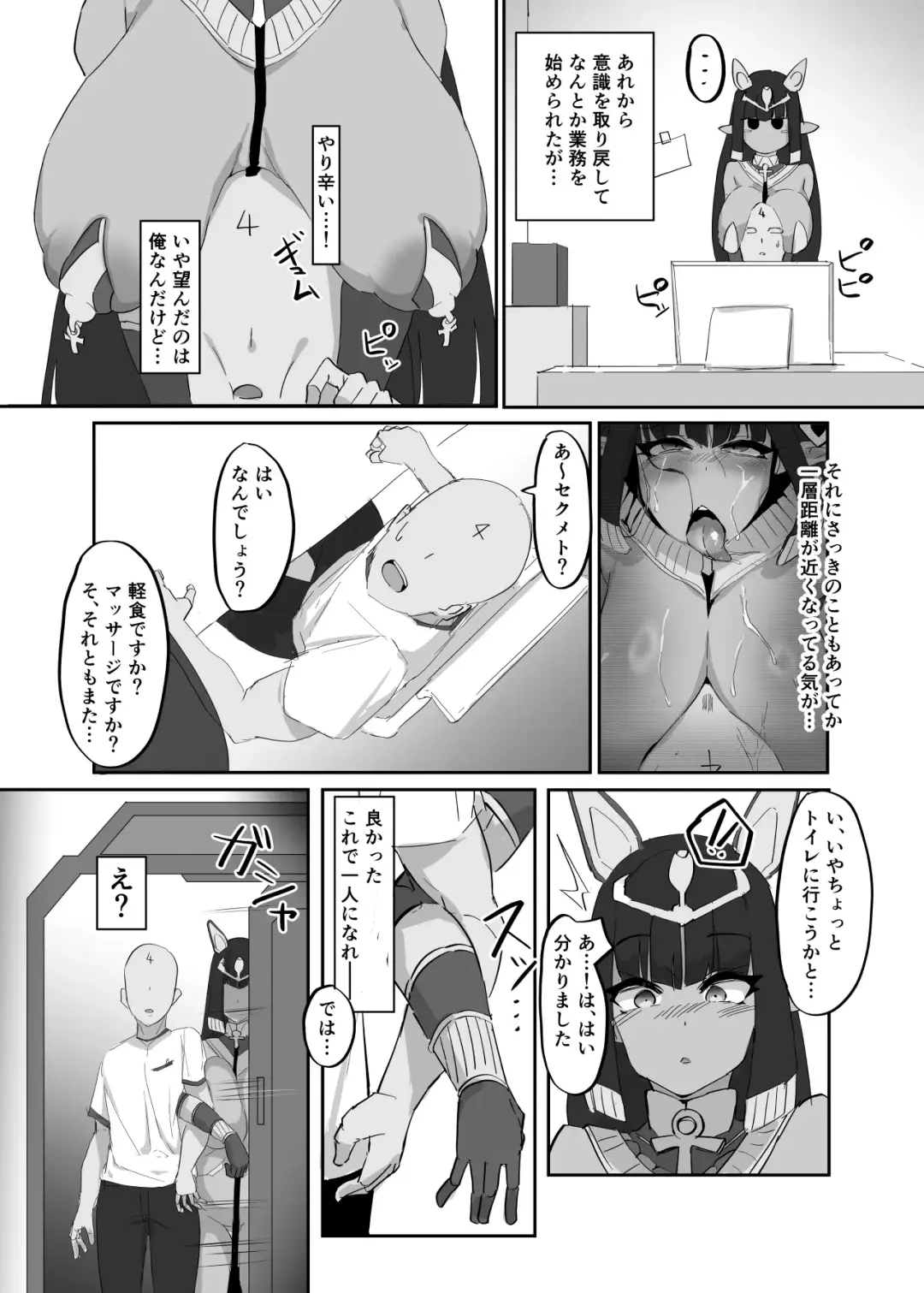 [Ruburu] Sekumeto to Shireikan no Ichiban Nagai Hi Fhentai - Page 12