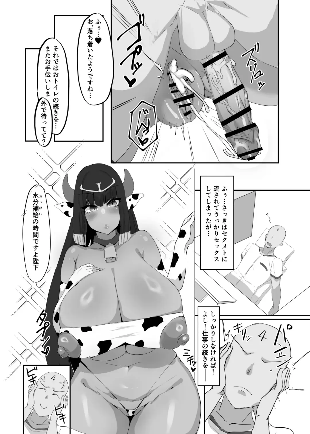 [Ruburu] Sekumeto to Shireikan no Ichiban Nagai Hi Fhentai - Page 18