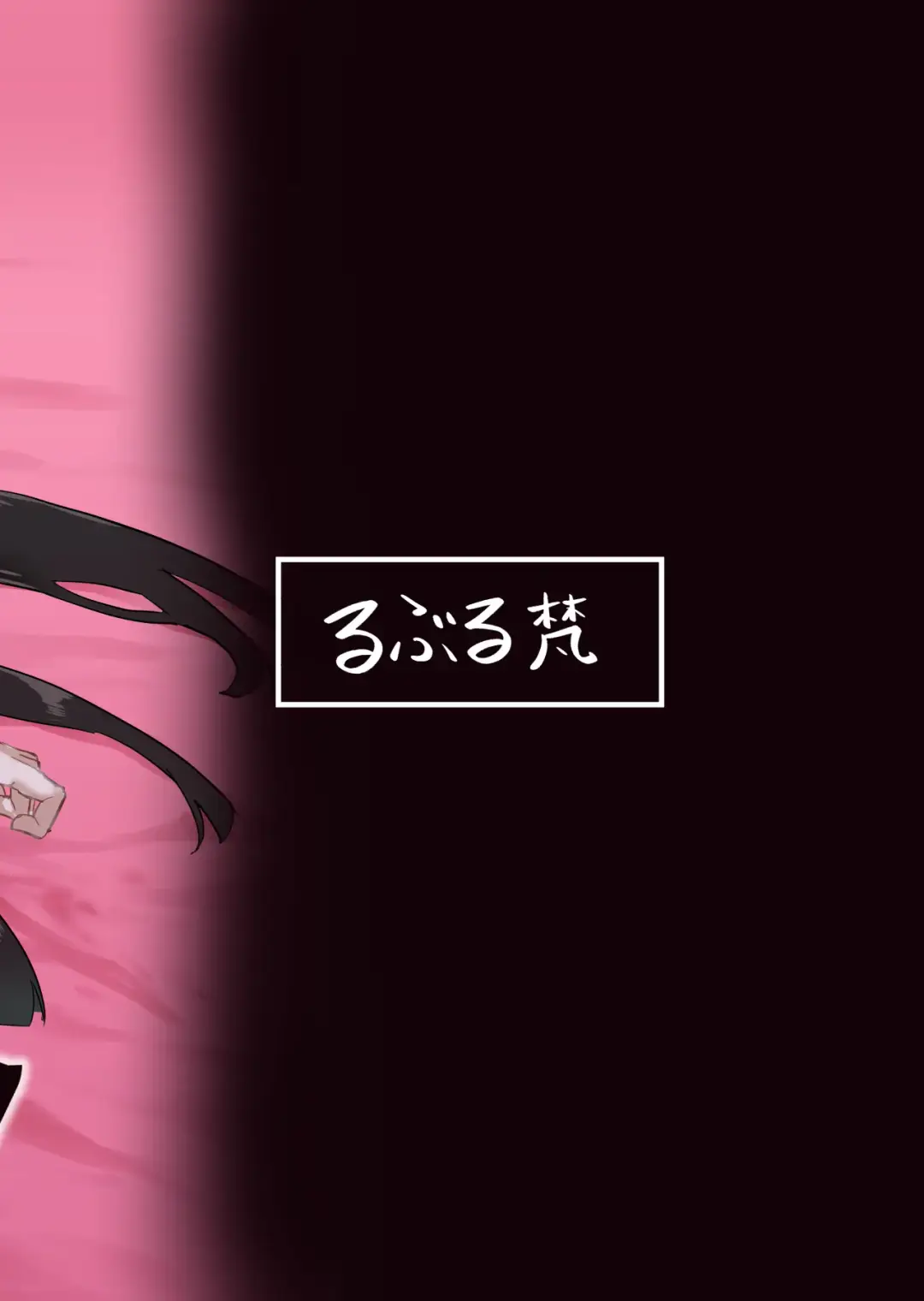 [Ruburu] Sekumeto to Shireikan no Ichiban Nagai Hi Fhentai - Page 31