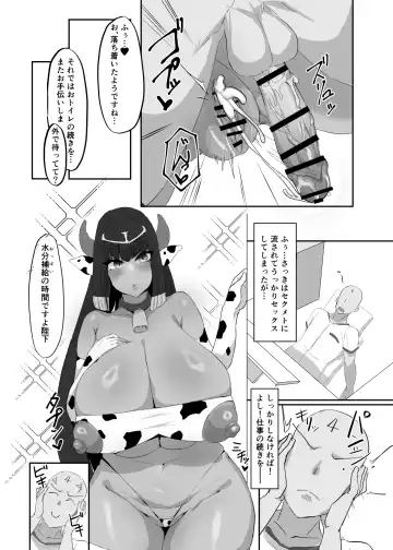 [Ruburu] Sekumeto to Shireikan no Ichiban Nagai Hi Fhentai - Page 18