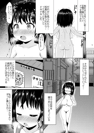 [Shinichi] Konya, Shoujo wa Kakeru. Fhentai.net - Page 4