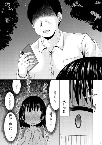 [Shinichi] Konya, Shoujo wa Kakeru. Fhentai.net - Page 6