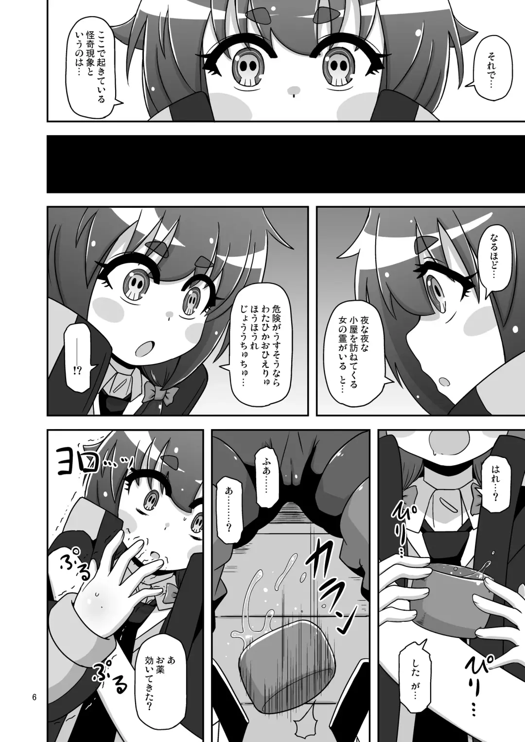 [Nalvas] Anoko o Mama ni suru Houhou Fhentai.net - Page 5