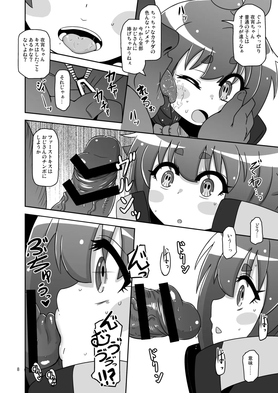 [Nalvas] Anoko o Mama ni suru Houhou Fhentai.net - Page 7