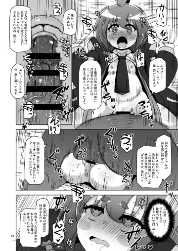 [Nalvas] Anoko o Mama ni suru Houhou Fhentai.net - Page 15