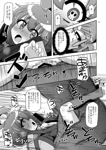 [Nalvas] Anoko o Mama ni suru Houhou Fhentai.net - Page 20