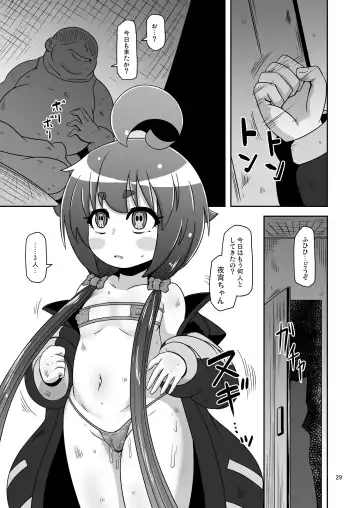 [Nalvas] Anoko o Mama ni suru Houhou Fhentai.net - Page 28