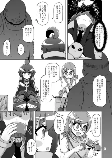 [Nalvas] Anoko o Mama ni suru Houhou Fhentai.net - Page 4