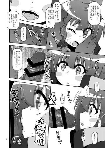 [Nalvas] Anoko o Mama ni suru Houhou Fhentai.net - Page 7