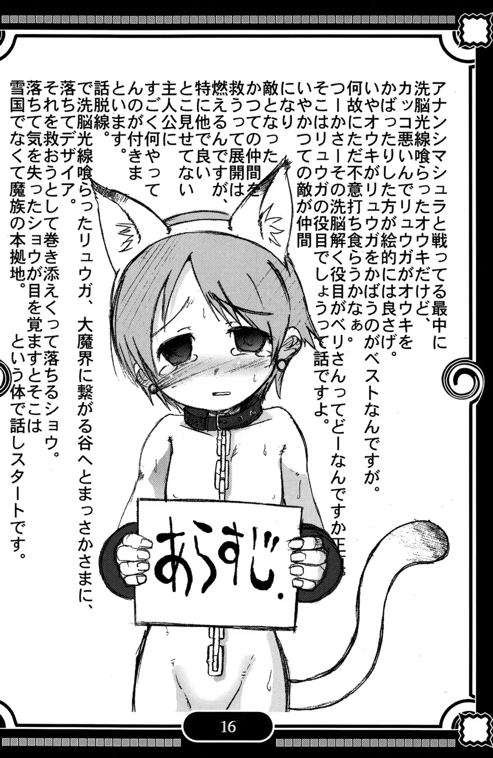 [Nanamatsu Kenji] Sunshine x Rakugaki Show Time! Fhentai - Page 16