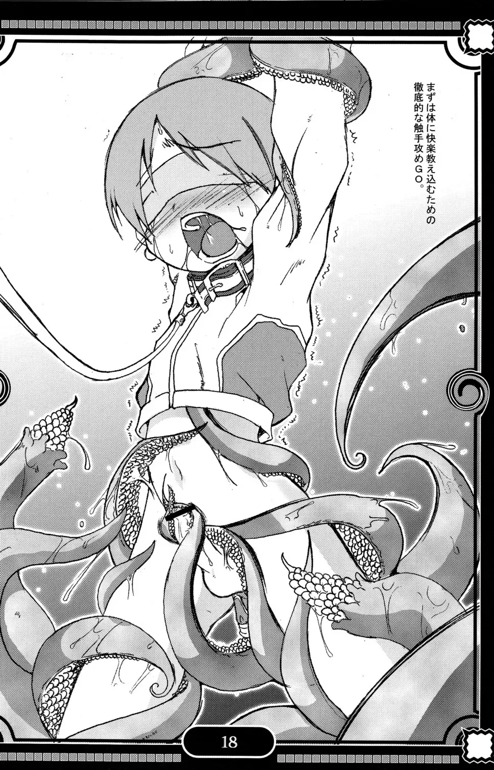 [Nanamatsu Kenji] Sunshine x Rakugaki Show Time! Fhentai - Page 18