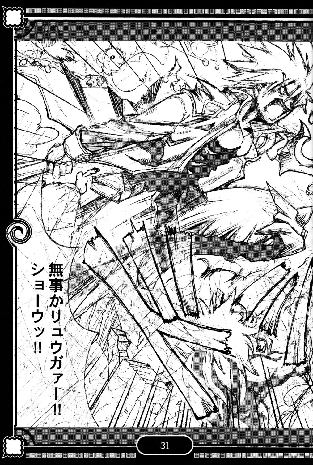 [Nanamatsu Kenji] Sunshine x Rakugaki Show Time! Fhentai - Page 31