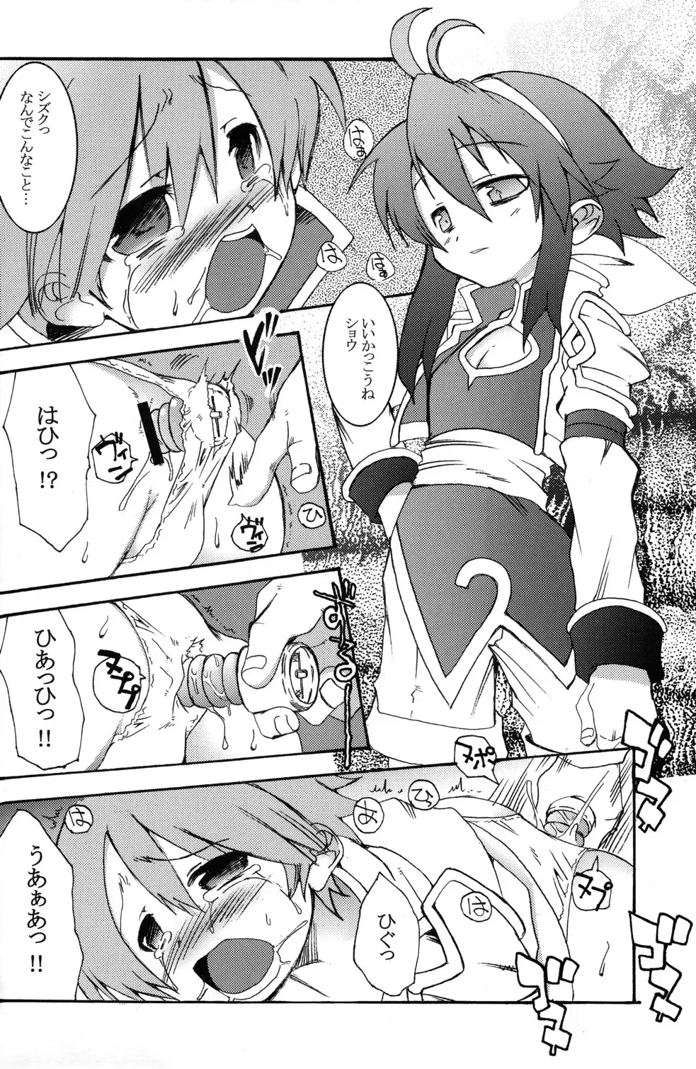 [Nanamatsu Kenji] Sunshine x Rakugaki Show Time! Fhentai - Page 6