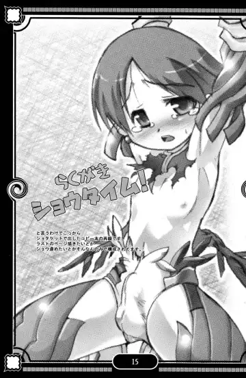 [Nanamatsu Kenji] Sunshine x Rakugaki Show Time! Fhentai - Page 15