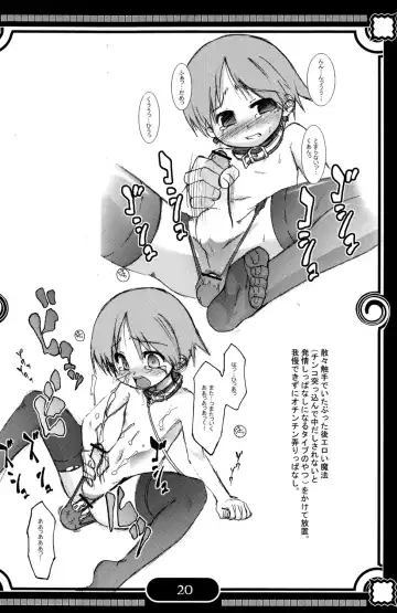 [Nanamatsu Kenji] Sunshine x Rakugaki Show Time! Fhentai - Page 20