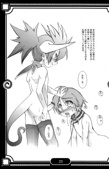 [Nanamatsu Kenji] Sunshine x Rakugaki Show Time! Fhentai - Page 23