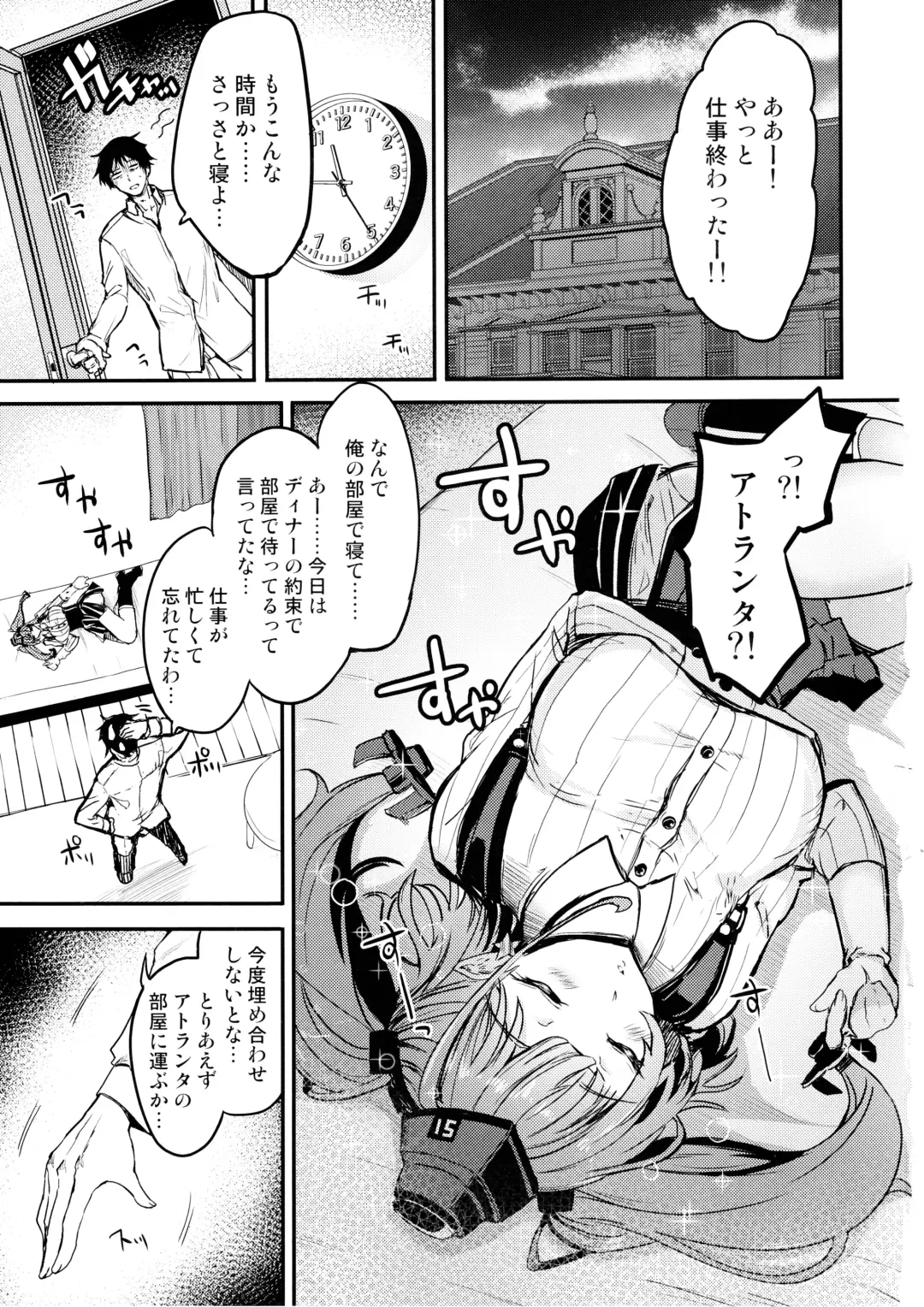 [Ginichi] Atlanta Suikan Fhentai - Page 2
