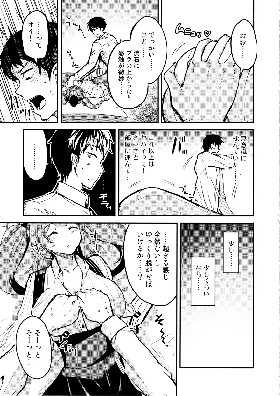 [Ginichi] Atlanta Suikan Fhentai - Page 4