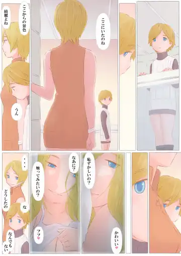 [Ponfaz] Ano Nitsu no koto Fhentai.net - Page 8