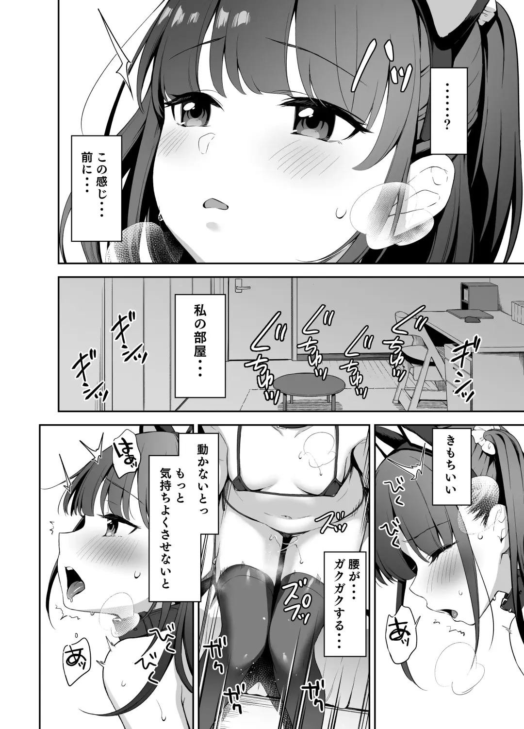 [Hashibiro Kou] Saimin ni Kakarutte Koto wa Oyome-san ni Naritaitte Koto da yo ne? Kan Fhentai.net - Page 13