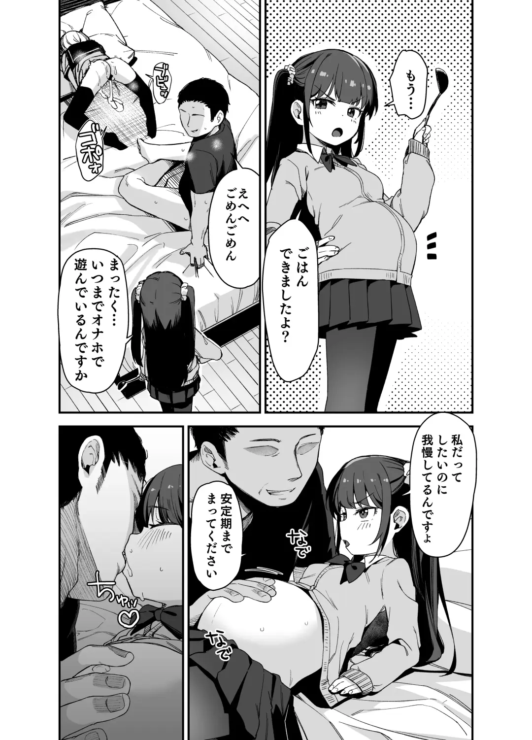 [Hashibiro Kou] Saimin ni Kakarutte Koto wa Oyome-san ni Naritaitte Koto da yo ne? Kan Fhentai.net - Page 42