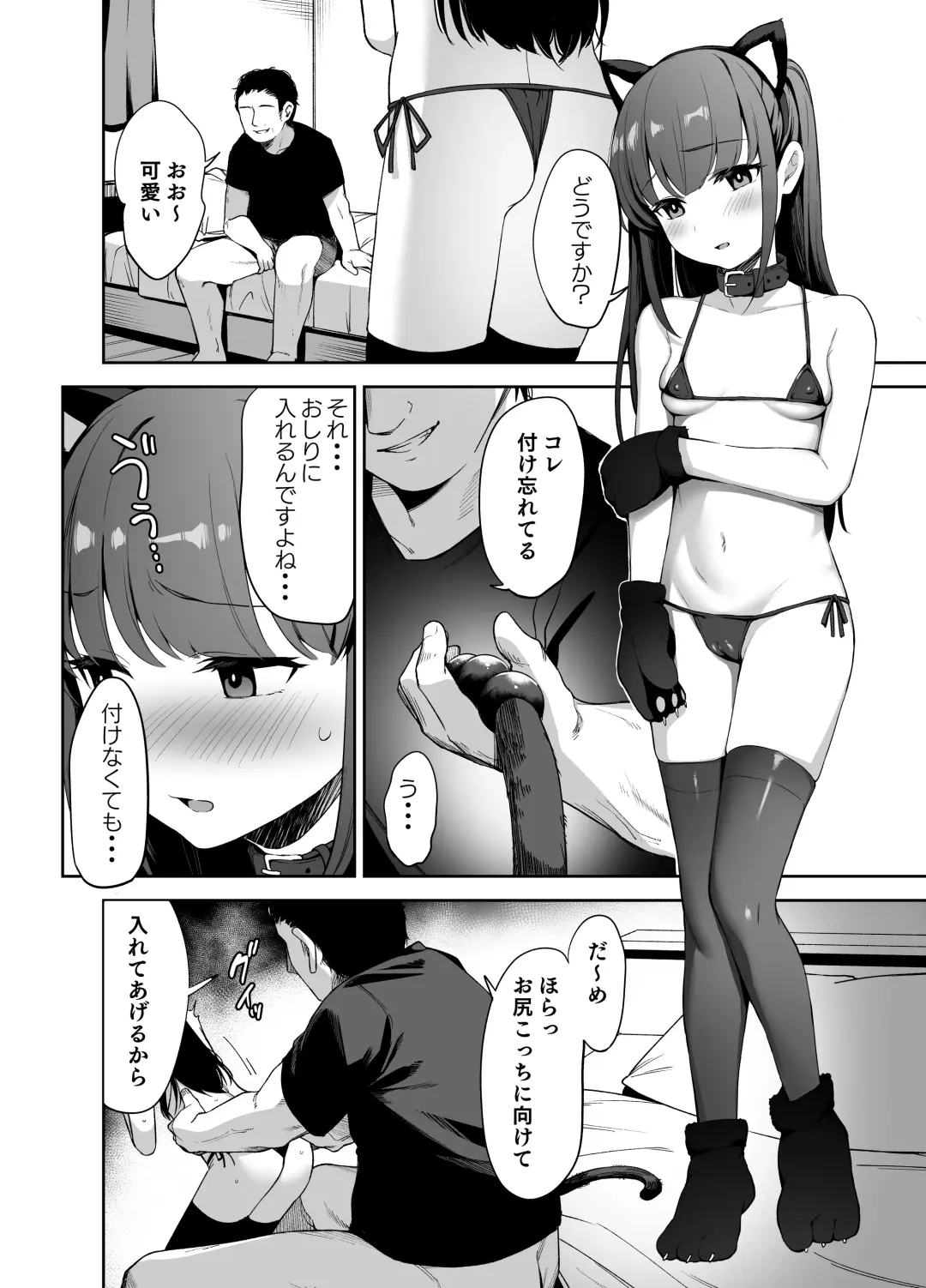 [Hashibiro Kou] Saimin ni Kakarutte Koto wa Oyome-san ni Naritaitte Koto da yo ne? Kan Fhentai.net - Page 7