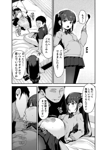 [Hashibiro Kou] Saimin ni Kakarutte Koto wa Oyome-san ni Naritaitte Koto da yo ne? Kan Fhentai.net - Page 42