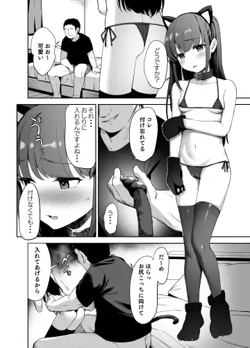 [Hashibiro Kou] Saimin ni Kakarutte Koto wa Oyome-san ni Naritaitte Koto da yo ne? Kan Fhentai.net - Page 7