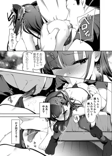 [Hashibiro Kou] Saimin ni Kakarutte Koto wa Oyome-san ni Naritaitte Koto da yo ne? Kan Fhentai.net - Page 8