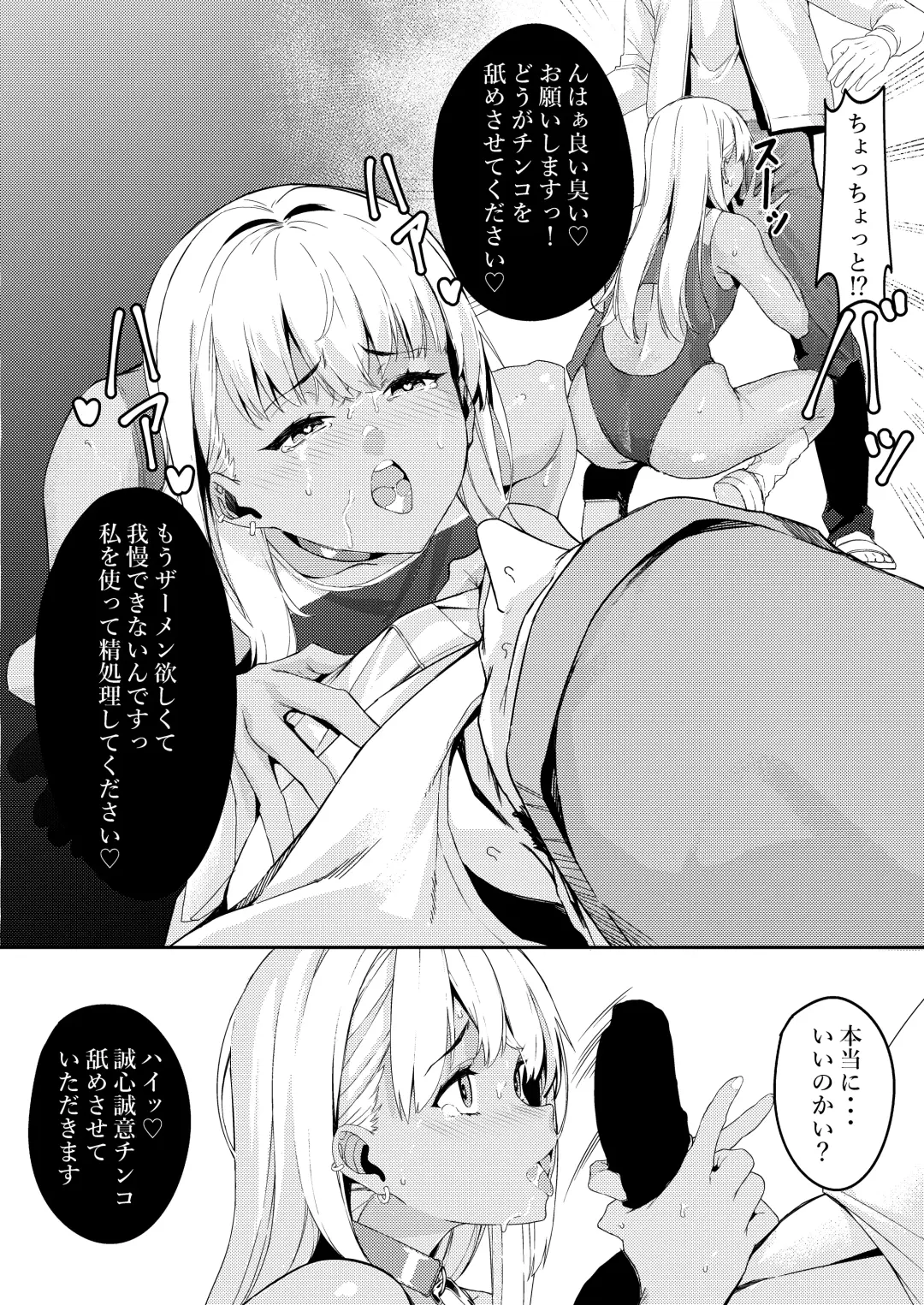 [Furisuku] mind control pop girl vol, 2 + Urui Natsumi no Tsuzuki Soutei Hon Fhentai - Page 18