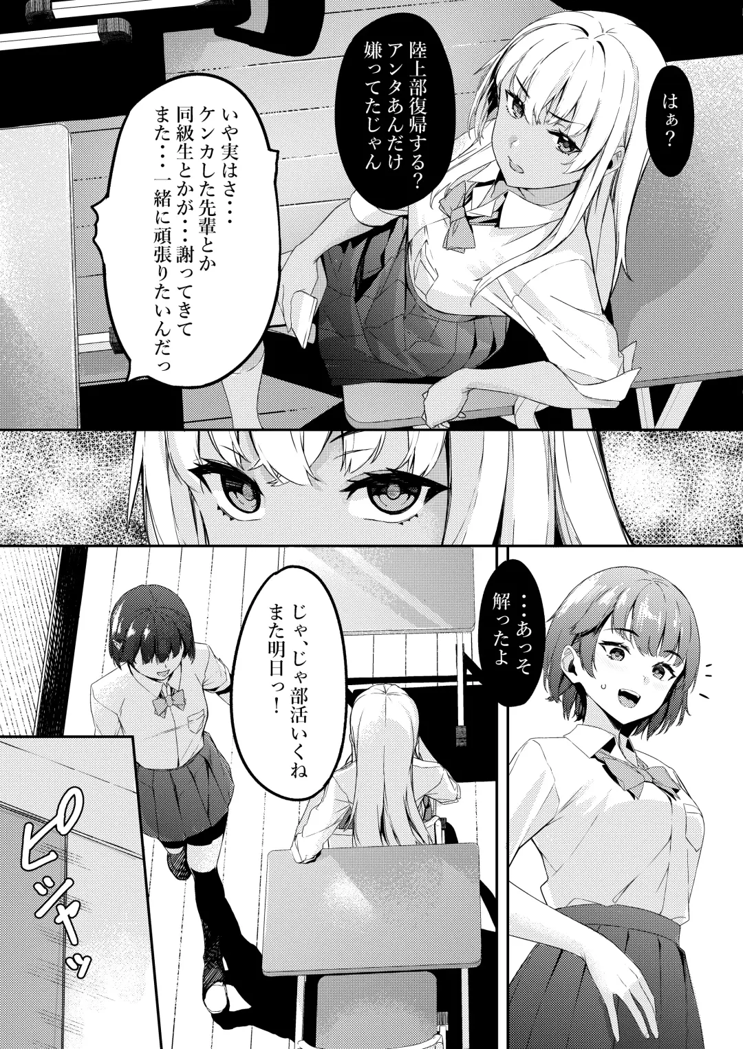 [Furisuku] mind control pop girl vol, 2 + Urui Natsumi no Tsuzuki Soutei Hon Fhentai - Page 5