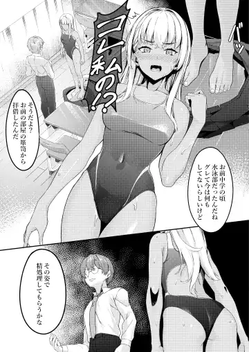 [Furisuku] mind control pop girl vol, 2 + Urui Natsumi no Tsuzuki Soutei Hon Fhentai.net - Page 11