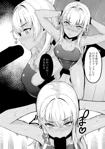 [Furisuku] mind control pop girl vol, 2 + Urui Natsumi no Tsuzuki Soutei Hon Fhentai.net - Page 12