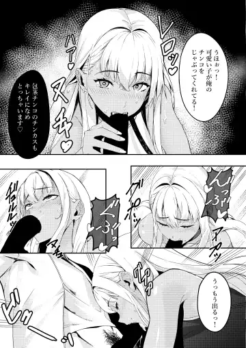 [Furisuku] mind control pop girl vol, 2 + Urui Natsumi no Tsuzuki Soutei Hon Fhentai.net - Page 19