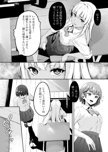 [Furisuku] mind control pop girl vol, 2 + Urui Natsumi no Tsuzuki Soutei Hon Fhentai.net - Page 5