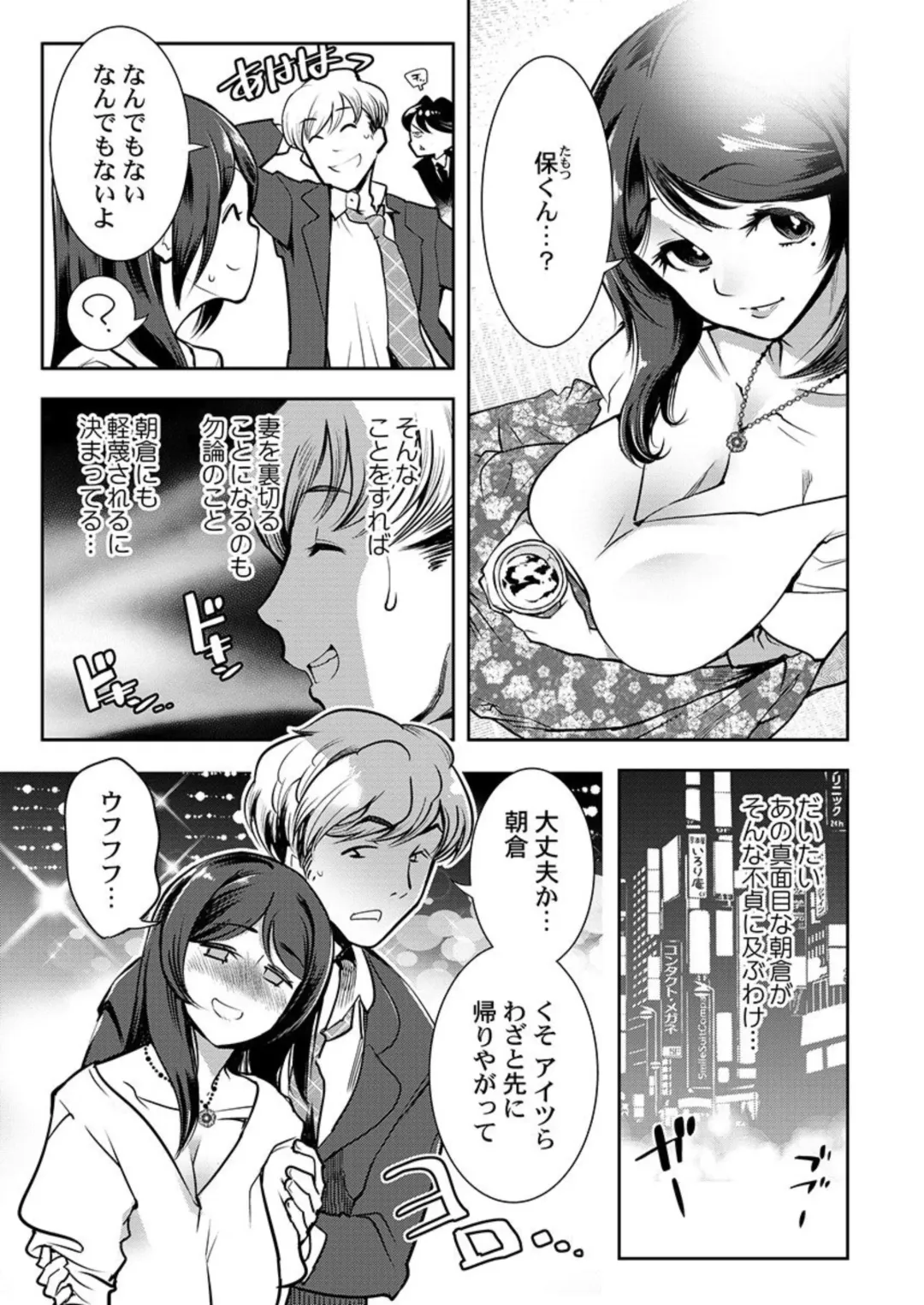 [Kemonono] Tenshi-tachi wa Jinrui Hanshoku Tantō ni Narimashita 1 Fhentai.net - Page 17