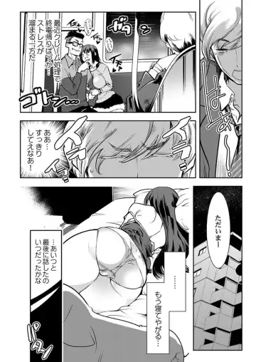 [Kemonono] Tenshi-tachi wa Jinrui Hanshoku Tantō ni Narimashita 1 Fhentai.net - Page 12