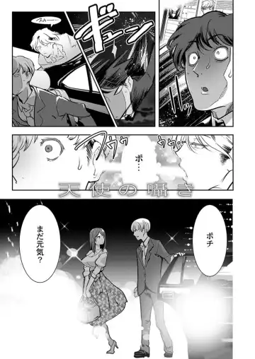 [Kemonono] Tenshi-tachi wa Jinrui Hanshoku Tantō ni Narimashita 1 Fhentai.net - Page 23