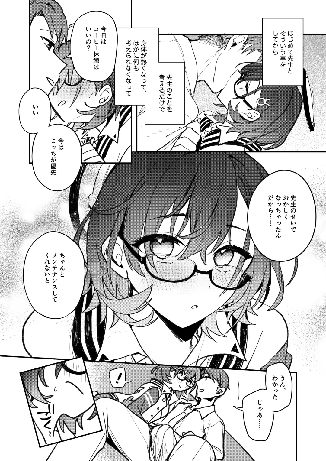 [Hazuki] Chihiro Ecchi Fhentai - Page 5