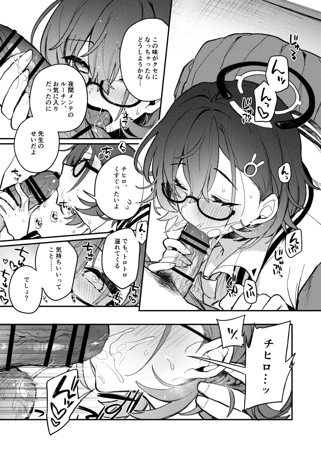 [Hazuki] Chihiro Ecchi Fhentai - Page 6