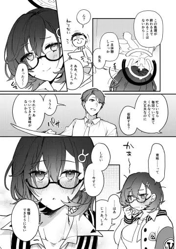 [Hazuki] Chihiro Ecchi Fhentai - Page 4