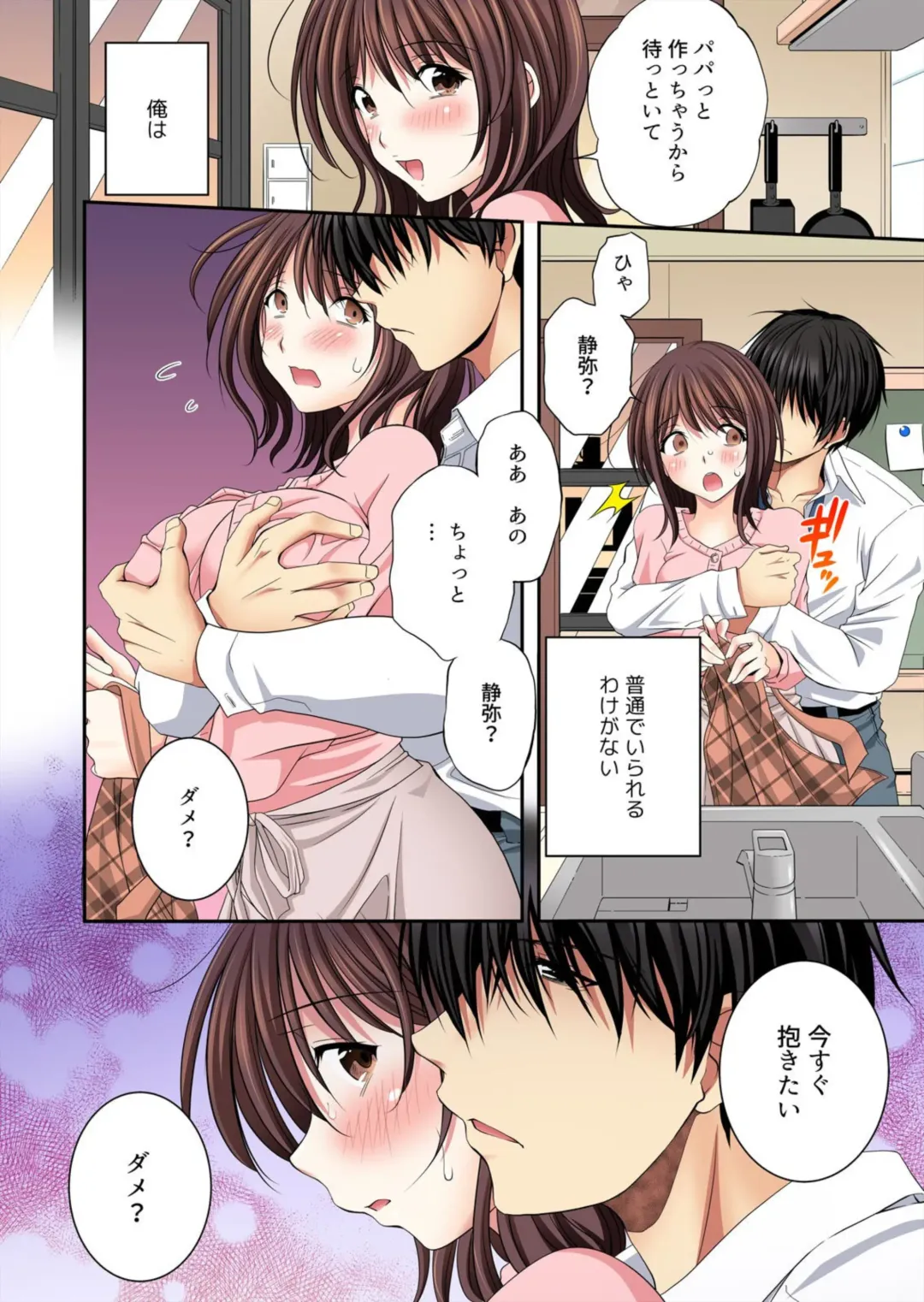 [Batten Kyuki] Kanojo ga ore no Sekkusu de Kowareru made ~ Uwaki no Daishō, Kurutta Seiai 1 Fhentai.net - Page 16