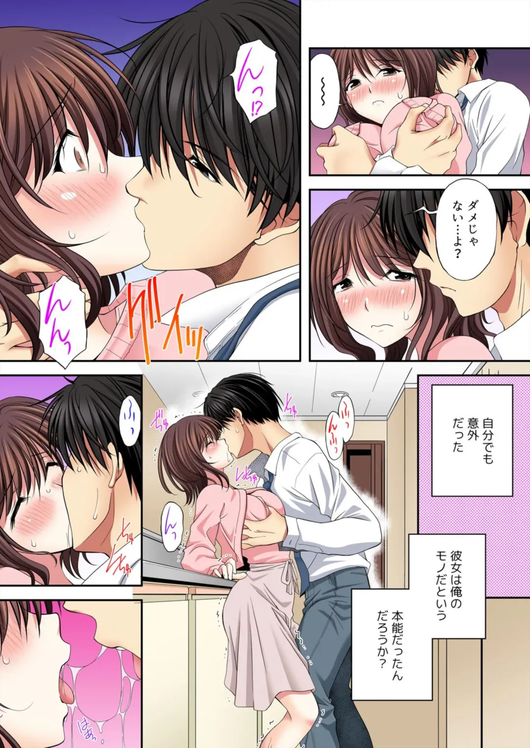 [Batten Kyuki] Kanojo ga ore no Sekkusu de Kowareru made ~ Uwaki no Daishō, Kurutta Seiai 1 Fhentai.net - Page 17